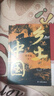 鄉(xiāng)土中國 費(fèi)孝通著 高中版正版高一必讀學(xué)校推薦高中生課外閱讀 贈核心考點(diǎn)手冊+思維導(dǎo)圖 曬單實(shí)拍圖