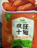 圣農(nóng) 嘟嘟翅 翅中280g *2袋 奧爾良味 烤翅半成品雞中翅 空氣炸鍋 曬單實(shí)拍圖