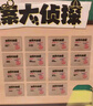 帕卡洛兒童推理桌面游戲謎案大偵探劇本殺親子互動(dòng)益智思維邏輯訓練玩具 【謎案大偵探】偵探解密 曬單實(shí)拍圖