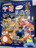 【上新自選】大中華尋寶記系列全套32冊 孫家裕著(zhù) 最新吉林尋寶記 寧夏尋寶記 兒童中國地理科普知識百科漫畫(huà)書(shū)兒童科普人文地理漫畫(huà) 二十一世紀出版社 大中華尋寶記系列全套32冊 【2冊】吉林尋寶記+寧夏 曬單實(shí)拍圖