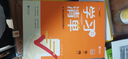 2025版 高中學(xué)習(xí)清單 英語 高途高考 配套新教材 高中三年必備知識 夯實基礎(chǔ) 查缺補(bǔ)漏 曬單實拍圖