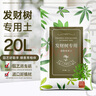 金雅特營(yíng)養土發(fā)財樹(shù)專(zhuān)用土壤陽(yáng)臺泥炭椰磚土肥料有機種植土通用20升 曬單實(shí)拍圖