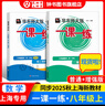 2025新版華東師大版一課一練六年級(jí)七年級(jí)八年級(jí)上下冊(cè) 九年級(jí)全一冊(cè) 上海版語(yǔ)文+數(shù)學(xué)+英語(yǔ)+物理+化學(xué)增強(qiáng)版普通版 6789年級(jí)上下冊(cè)華東師范大學(xué)出版社 滬教版一課一練 上海小學(xué)教材配套同步練習(xí)冊(cè)  曬單實(shí)拍圖
