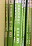 中公教育幼師資格證2025幼兒園教師資格證考試用書教資歷年真題試卷教材：綜合素質(zhì)和保教知識歷年真題標(biāo)準(zhǔn)預(yù)測卷2本 教資幼兒園真題教資考試資料2025幼兒園 學(xué)霸刷題套裝（真題+預(yù)測+題庫）8本 曬單實(shí)拍圖