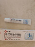 仁和遠(yuǎn)紅外治療凝膠醫(yī)用痛風(fēng)血液循環(huán)消炎消腫肩周炎關(guān)節(jié)炎特專用仁和 1盒【體驗裝】 曬單實拍圖