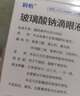 潤怡 玻璃酸鈉滴眼液0.1%*0.4ml30支裝12ml 眼藥水人工淚液 緩解眼疲勞眼干眼澀 不含防腐劑 佩戴隱形可用 曬單實拍圖