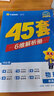 金考卷45套2026新高考優(yōu)秀模擬試卷匯編高中高二高三一輪復習新教材2025高中試題九省聯(lián)考19題天星教育45套 物理（新高考版） 高考卷 曬單實(shí)拍圖