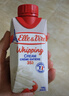 愛樂薇（Elle＆Vire）法國原裝進口 鐵塔淡奶油200ml 諾曼底產(chǎn)地 卓越品質(zhì) 曬單實拍圖