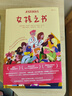 《女孩之書》能自己找到答案的少女成長全書，每個媽媽都想送給女兒的青春禮物10-18歲青少年 曬單實拍圖