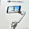 大疆（DJI） Osmo Mobile SE 手機云臺穩(wěn)定器自拍桿 三軸增穩(wěn)智能跟隨跟拍防抖 vlog 拍攝神器 折疊手持穩(wěn)定器 Osmo Mobile SE【送自拍器+補光燈】 官方標配（不含隨心換 曬單實拍圖