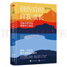 心世界-創(chuàng)傷后的自我成長：化解內(nèi)在沖突，重建內(nèi)心穩(wěn)定 曬單實(shí)拍圖