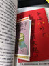 人沒有不懶的 梁實(shí)秋 散文 文學(xué)新書 快樂就是哈哈哈哈姐妹篇正版隨書附贈(zèng)1副迷你對聯(lián)+4張?jiān)獨(dú)饪?曬單實(shí)拍圖