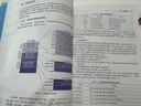 MySQL是怎樣運行的 從根兒上理解MySQL（異步圖書(shū)出品） 曬單實(shí)拍圖