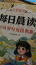 斗半匠 小學(xué)語文每日晨讀詞語積累文學(xué)常識(shí)優(yōu)美句子積累大全好詞好句好段小學(xué)1-6年級(jí)通用【全4冊】 曬單實(shí)拍圖