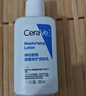 適樂膚（CeraVe）【張凌赫同款】保濕潤膚乳473ml乳液面霜身體乳C乳男女護(hù)膚禮物 曬單實(shí)拍圖