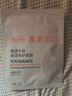 雅漾（Avene）【樊振東同款】專研保濕修護(hù)面膜5片 舒緩泛紅補(bǔ)水敏感肌貼片面膜 曬單實拍圖