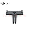 大疆 DJI Osmo Action 快拆轉(zhuǎn)接件 Osmo 360/Osmo Action 5 Pro/OSMO Action 4/Action 3運(yùn)動(dòng)相機(jī)配件 曬單實(shí)拍圖