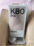 小米【國家補(bǔ)貼】REDMI 紅米K80Pro 新品5G手機(jī) 玄夜黑 16+512GB 官方標(biāo)配 曬單實(shí)拍圖