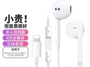 科沃【熱銷20w+】耳機(jī)有線適用蘋果iPhone14/13/12/11/X/XR/7/i7p/8/plus/pro手機(jī)lightningK歌耳機(jī) 曬單實(shí)拍圖