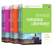 南大教輔 初中英語(yǔ)任務(wù)型閱讀與首字母填空 七八九年級上下冊中考版全國通用版含參考答案初中英語(yǔ) 初中英語(yǔ)任務(wù)型閱讀與首字母填空九年級全一冊 曬單實(shí)拍圖