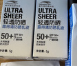 露得清 輕透防曬乳液5g SPF50+PA++++（非賣品）護膚小樣試用 曬單實拍圖