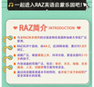 raz分級讀物美國原版教材英語(yǔ)閱讀繪本aa級藍標readinga-z點(diǎn)讀筆 aa級104本含翻譯+音頻 32G藍貓貝比A8 曬單實(shí)拍圖
