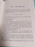 油脂生物科學(xué)與技術(shù) 曬單實(shí)拍圖