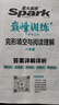 【年級可選】2026新版 星火英語(yǔ)巔峰訓練 七九八年級 專(zhuān)項訓練 初中英語(yǔ)完形填空與閱讀理解 任務(wù)型閱讀語(yǔ)法填空完型聽(tīng)力專(zhuān)項訓練初中七合一資料 星火英語(yǔ)巔峰訓練 完形填空與閱讀理解 八年級/初中二年級 曬單實(shí)拍圖