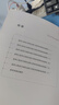 行測全真模擬試卷】中公備考2025年國考省考行測模擬預(yù)測試卷套卷子國家公務(wù)員考試行政職業(yè)能力測驗題庫刷題歷年真題江蘇廣東山東2024 省考通用【行測 金題卷】 曬單實拍圖