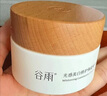 谷雨第三代美白奶罐面霜50g 淡斑淡化痘印修護夏季補水護膚品 曬單實拍圖