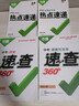 正版現(xiàn)貨速發(fā) 2025萬(wàn)唯速查360道德與法治歷史政治中考江西專(zhuān)版 政治+歷史（2本套） 曬單實(shí)拍圖