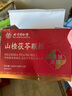 北京同仁堂山楂茯苓顆粒固體飲料官方藥房山楂茯苓顆粒正品京官方東自旗艦營 拍一發(fā)五【療程裝】實發(fā)5盒 曬單實拍圖