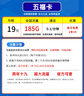 中國(guó)電信流量卡手機(jī)卡電話卡全國(guó)通用無限流量純上網(wǎng)卡大流量卡大王卡4g5g電信流量卡 五?？ㄘ?9元+全國(guó)流量+首月免費(fèi) 曬單實(shí)拍圖