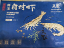 萬景 國產(chǎn)大蝦 鹽凍北海白蝦(大號) 80-100只凈重4斤  燒烤聚餐 海鮮 曬單實(shí)拍圖