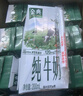 伊利【18天新鮮直達(dá)】金典純牛奶250ml*16盒 3.6g乳蛋白 送禮盒裝  曬單實拍圖