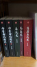 中國(guó)大歷史（全5冊(cè)）秦漢史+先秦史+兩晉南北朝史+隋唐五代史 呂思勉著 全面了解中國(guó)歷史中國(guó)史文 曬單實(shí)拍圖