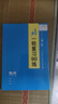 2026加練半小時高中物理新教材高三理綜復習高考總復習教輔資料真題練習冊高考輔導書人教版考點題型練習輔導書 曬單實拍圖
