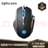 英菲克（INPHIC）W1 有線游戲鼠標宏定義人體工學(xué)輕音家用辦公筆記本電腦臺式USB通用 黑色 曬單實拍圖