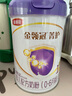伊利奶粉金領(lǐng)冠a2菁護(hù)1段800g配方奶粉牛奶粉嬰兒奶粉0-6個月 1罐 曬單實拍圖