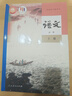 【新華正版】2025新版高中必修上冊語文書人教版教材高一必修上冊語文課本人教版教科書人民教育出版社必修一語文人教高中上冊語文 高中語文必修-上冊【人教版】 曬單實(shí)拍圖