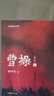【當(dāng)當(dāng)包郵】易中天系列作品 易中天品三國(guó) 2023年新版 曹操 易中天著 正版書籍 曹操 2023新版 曬單實(shí)拍圖