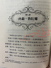特拉芙斯作品典藏全套6冊(cè)（隨風(fēng)而來(lái)的瑪麗阿姨） 曬單實(shí)拍圖