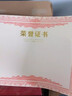 易利豐 10本裝紅絨面帶內芯榮譽(yù)證書(shū)外殼6k封皮定制全空白獎狀紙培訓表彰獲獎證書(shū)紙可打印紙張配15張A3內頁(yè) 曬單實(shí)拍圖