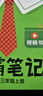 漢知簡2025秋新版黃岡學(xué)霸筆記人教版語文+數(shù)學(xué)（R）六年級上冊 同步教材課本知識大全小學(xué)生隨堂筆記訓(xùn)練教材解讀解析課前預(yù)習課后復(fù)習資料書輔導(dǎo)書【2冊】 曬單實拍圖