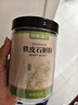 福東海 鐵皮石斛粉100克/罐 益胃生津滋陰清熱用于胃陰不足食少干嘔病后虛熱不退陰虛火旺骨蒸勞熱目暗不明 曬單實(shí)拍圖