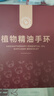 COOKSS哪吒兒童植物精油防叮手環(huán)防叮咬驅(qū)蚊神器嬰兒戶外元?dú)馐汁h(huán)露營 曬單實(shí)拍圖