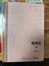 張居正 精裝典藏版 熊召政 第六屆茅盾文學(xué)獎作品 風(fēng)禾盡起張居正 電視劇原著(zhù) 小說(shuō) 人民文學(xué)出版社 曬單實(shí)拍圖