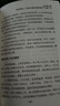 最強(qiáng)大腦超級(jí)記憶術(shù)自控力思維導(dǎo)圖思維風(fēng)暴自我實(shí)現(xiàn) 記憶力訓(xùn)練全攻略應(yīng)用超級(jí)潛能開(kāi)發(fā)提升手冊(cè) 思維風(fēng)暴（專享價(jià)） 曬單實(shí)拍圖
