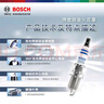 博世（BOSCH）銥金火花塞6571單支比亞迪秦元速銳F3L3G3寶駿630豐田威馳馬自達3 曬單實拍圖