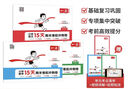 一本小學(xué)語(yǔ)文數學(xué)英語(yǔ)15天期末考前沖刺卷（3冊）五年級下冊2025考點(diǎn)真題訓練必刷題期末押題模擬試卷 曬單實(shí)拍圖